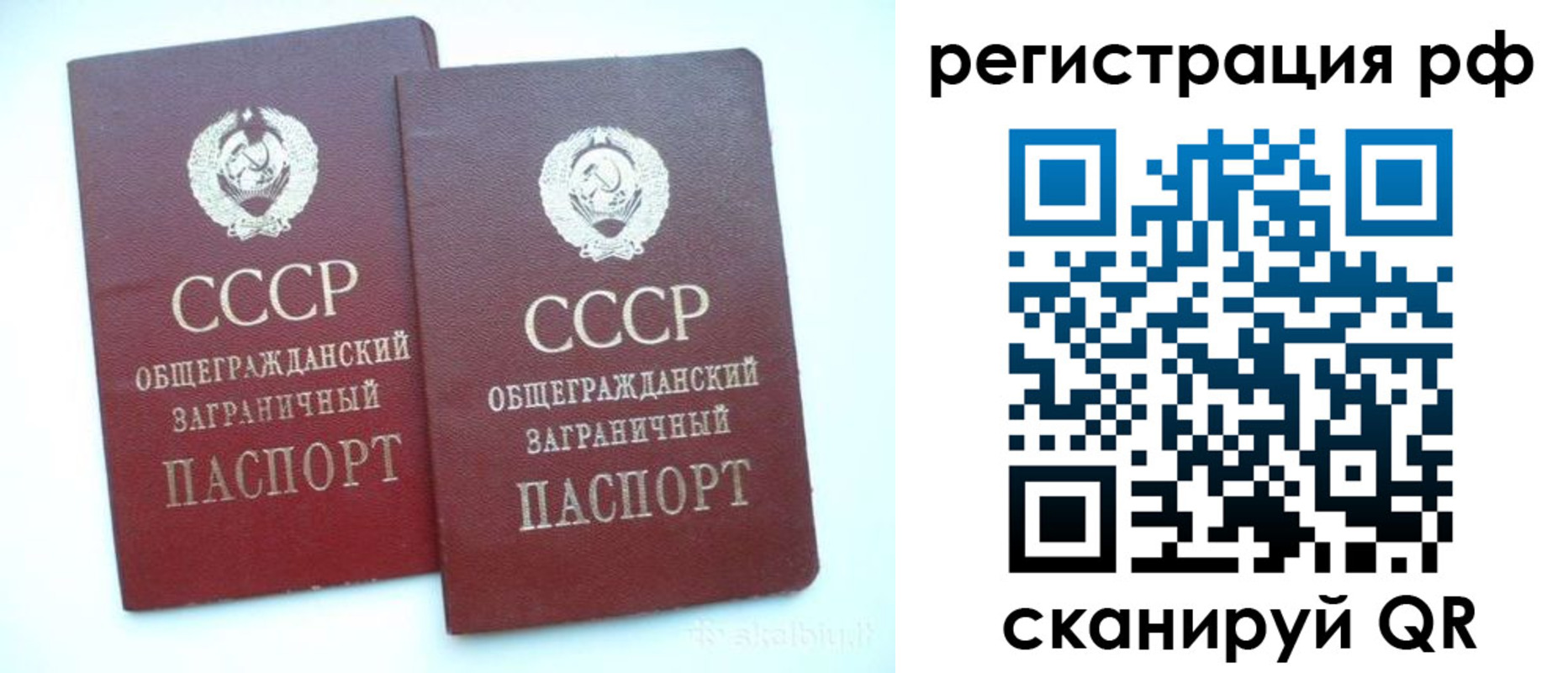 временная регистрация госуслуги в Донецке