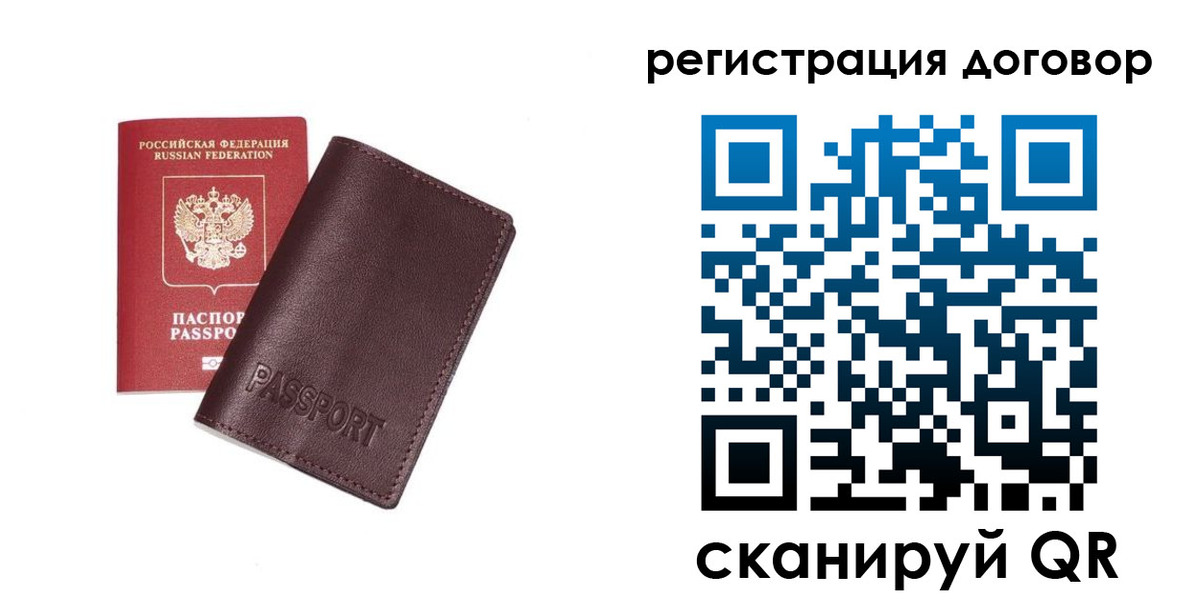 прописка поиск в Донецке