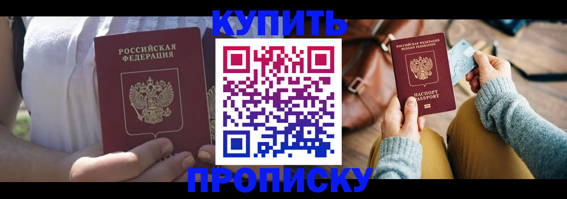 регистрация в Донецке