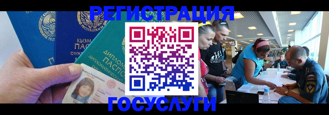 временная регистрация адрес в Донецке